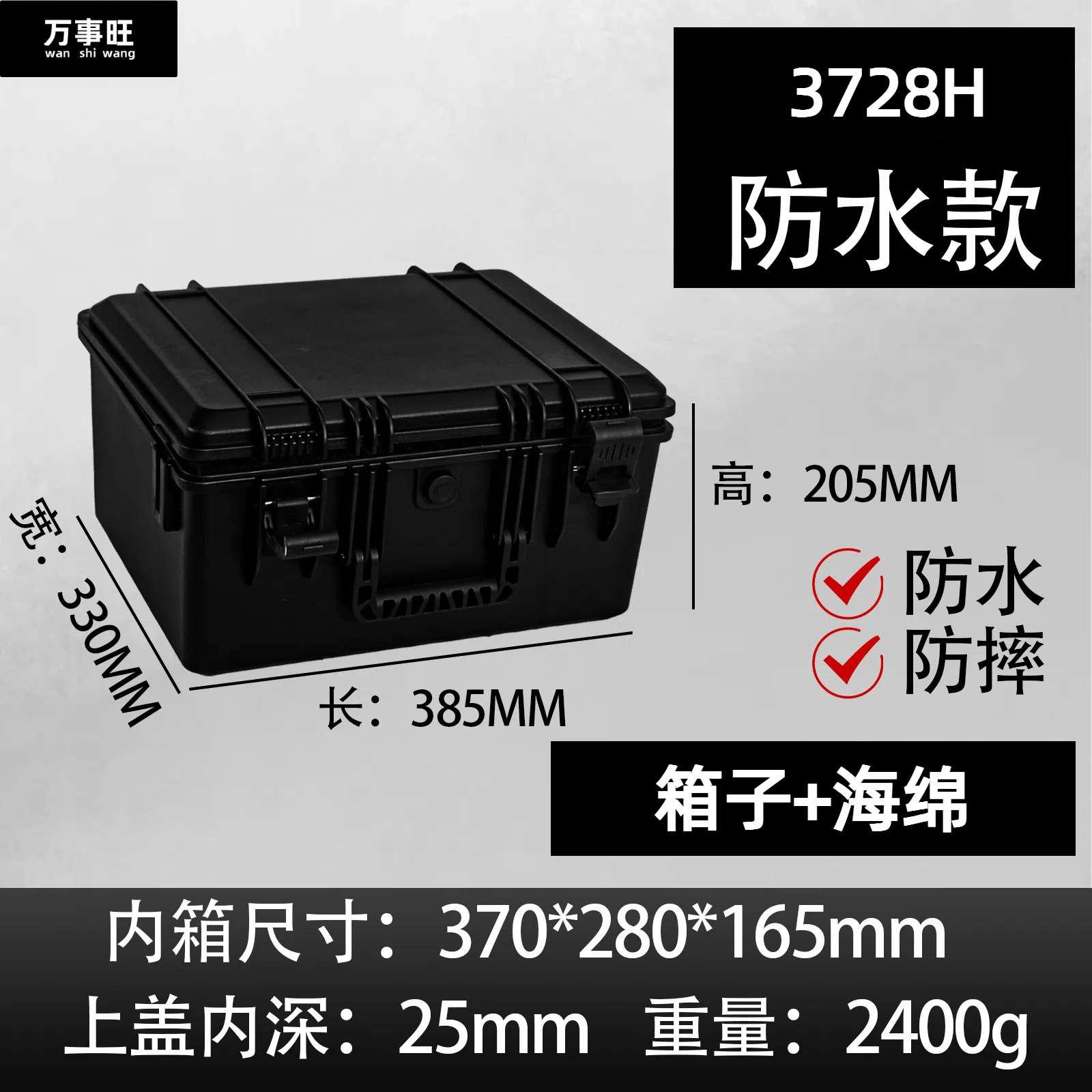 好箱行设备防护箱EM3728H包装产品盒仪器箱电钻塑料手提工具箱