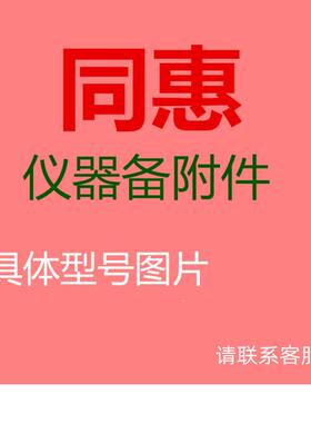 TONGHUI同惠附件TH2882AS-01高压测试电缆2882S-5/-3上用测试线