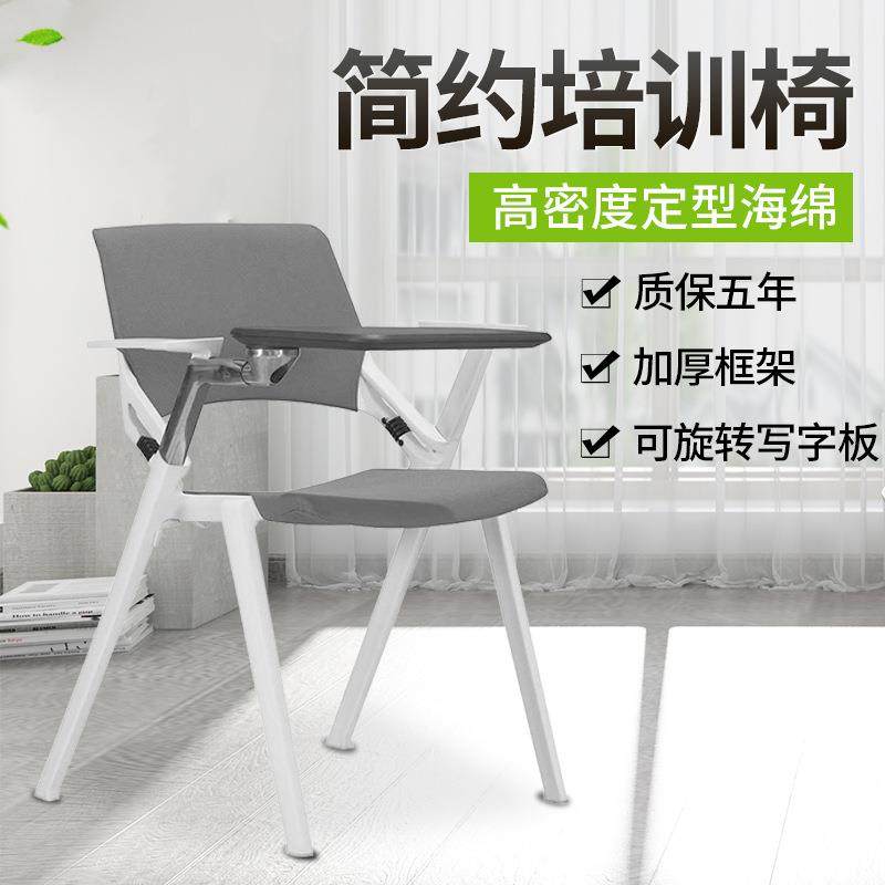 东莞桌椅一体培训椅时尚布套可拆卸会议椅智慧教室学生椅