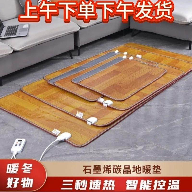 碳晶地暖垫办公室宿舍加热垫暖脚宝暖脚取暖器包邮