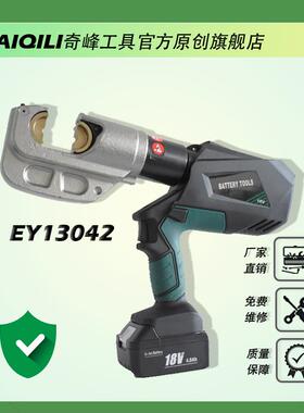 充电式电动液压钳铜铝端子压接机导线压接16-400带数显EY13042