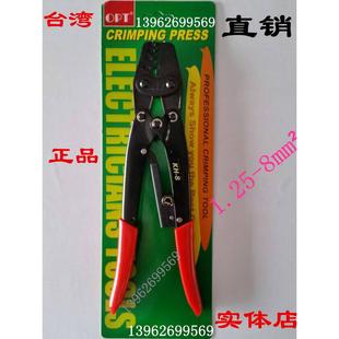 OPT压线钳端子钳压接钳冷压钳压线端子钳KH 8压线钳