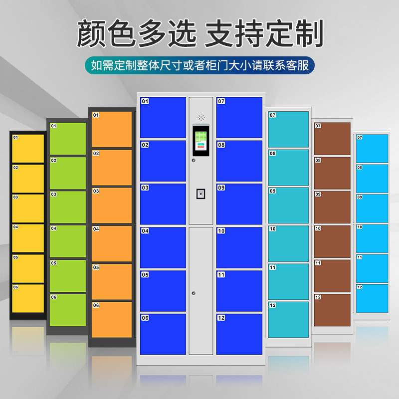 智能电子存包柜储物柜商场刷卡扫码人脸识别寄存柜超市条码存放柜