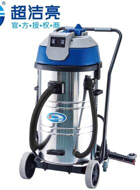 SC80-2W深海洁牌80升2000W大功率工业吸尘器带扒式吸尘吸水机酒店