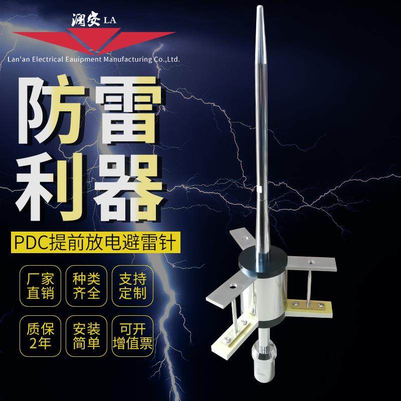 预放电避雷针|提前放电避雷针|主动放电避雷针|先导放电避雷针,纺织面料/辅料/配套,纺织机械配件,淘宝优惠券,粉丝福利购,淘宝优惠卷