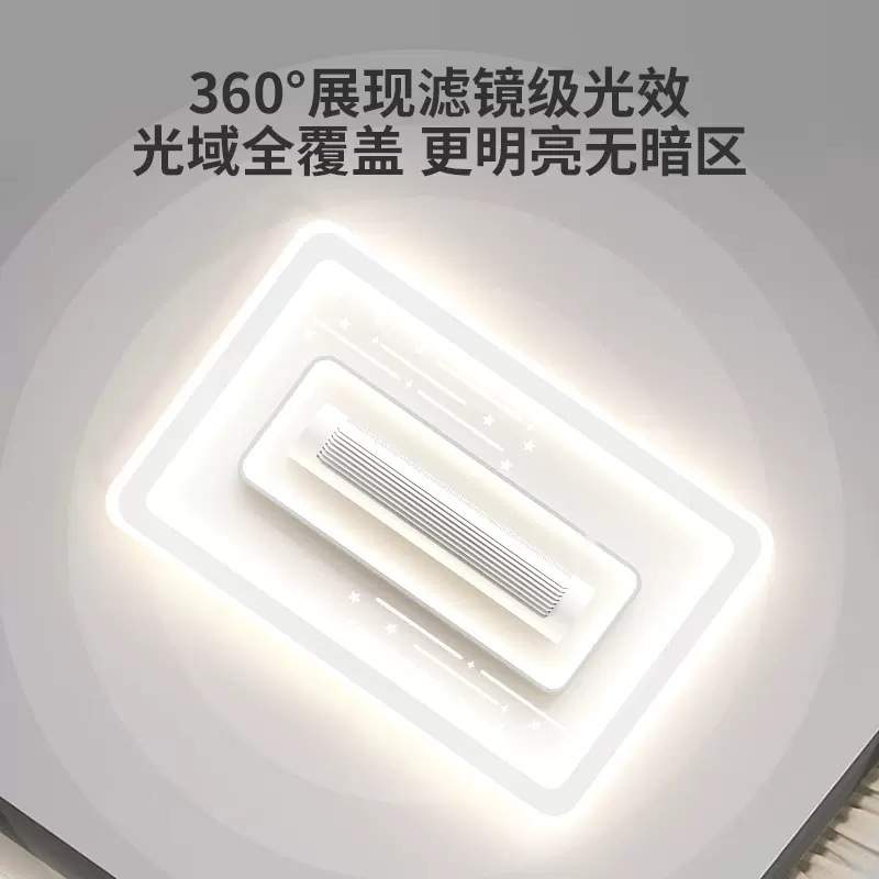 全光谱护眼大气客厅主灯餐厅卧室现代简约led超薄无叶吸顶灯风扇