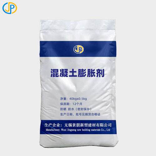 UEA混凝土膨胀剂水泥膨胀剂高膨胀抗收缩砂浆膨胀剂混凝土膨胀剂