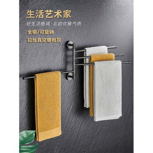 灰色旋转毛巾架多杆全铜卫生间毛巾杆浴室折叠挂杆置物架免打孔