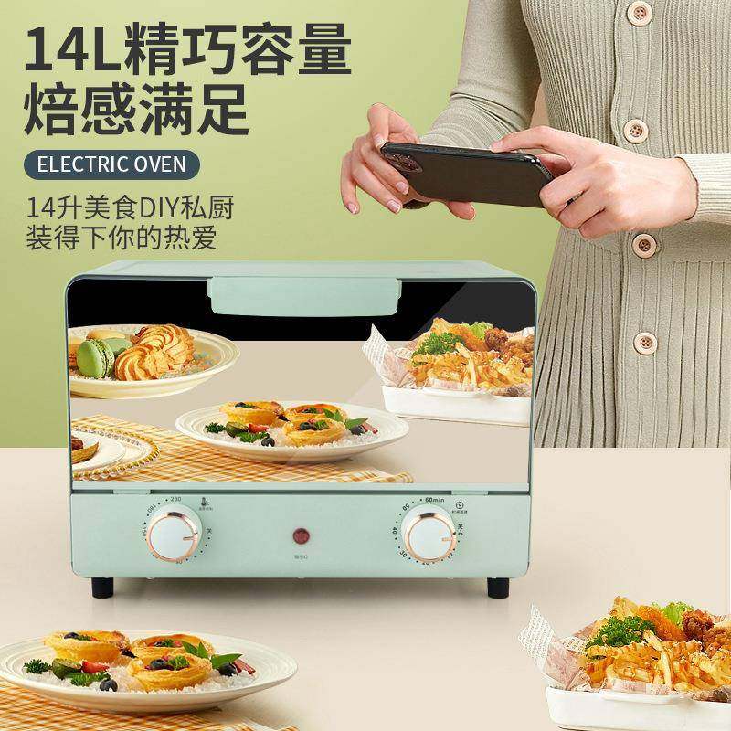 镜面多功能14L电烤箱家用电烤炉网红厨房烘焙迷你容量烤箱,特色手工艺,其他特色工艺品,淘宝优惠券,粉丝福利购,淘宝优惠卷