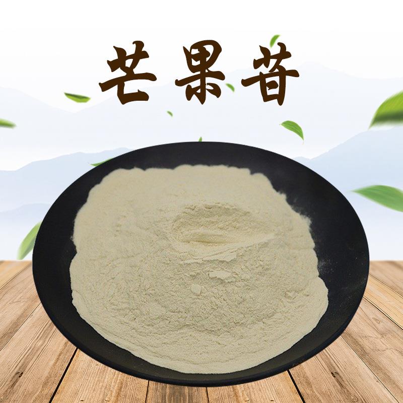 芒果苷芒果甙芒果提取物4773-96-0现货包邮品质保证