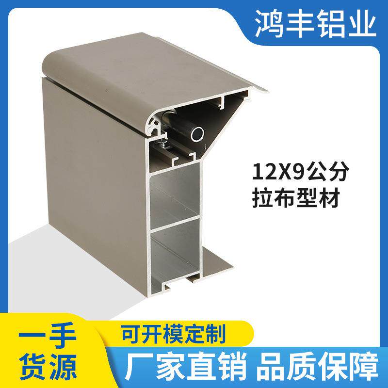 拉布12x9型材uv软膜灯箱铝合金边框h型材包柱拉布双面超薄广告牌
