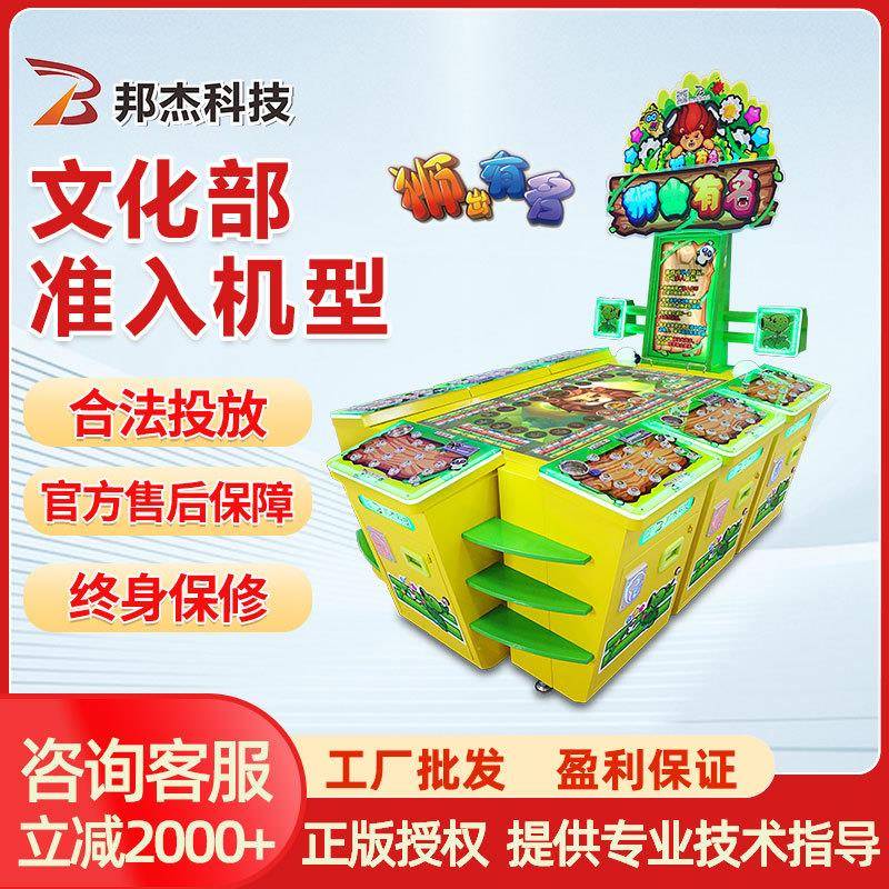 邦杰大型电玩设备街机游戏机商用投币成人电玩城娱乐设备狮出有名