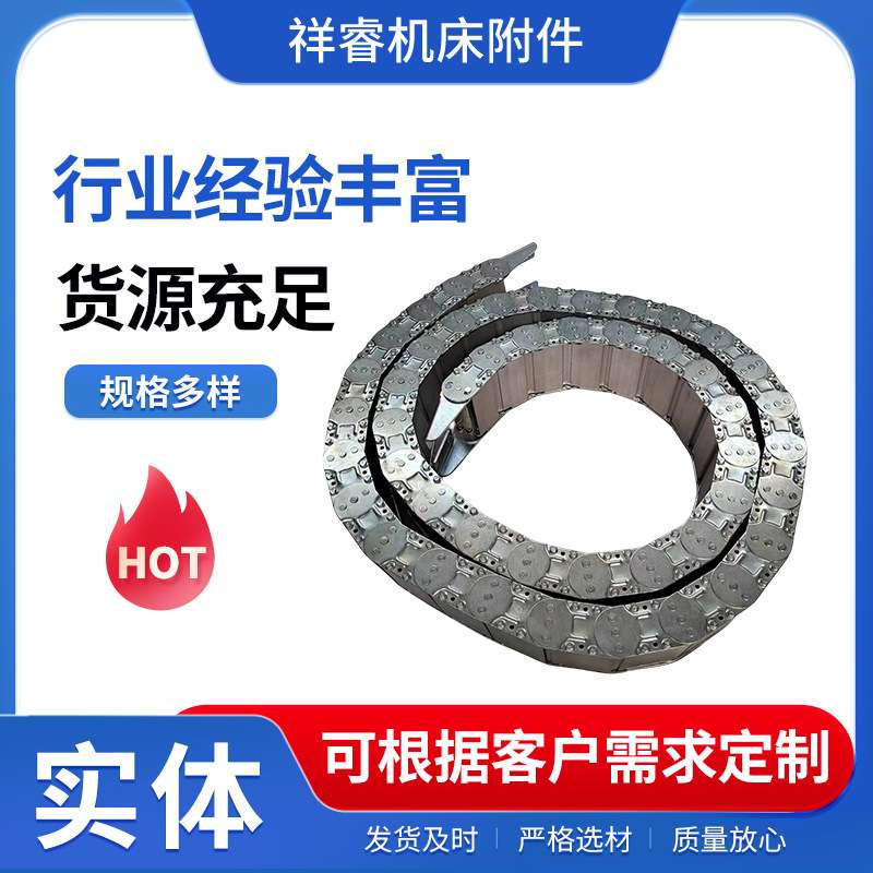 钢制坦克链条 机床不锈钢铝拖链 金属桥式穿线全封闭塑料拖链