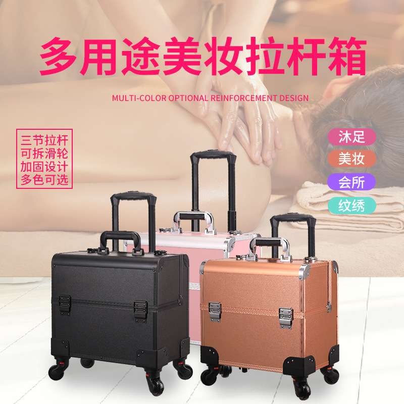 拉杆箱沐足技师专用大容量铝合金边框万向轮