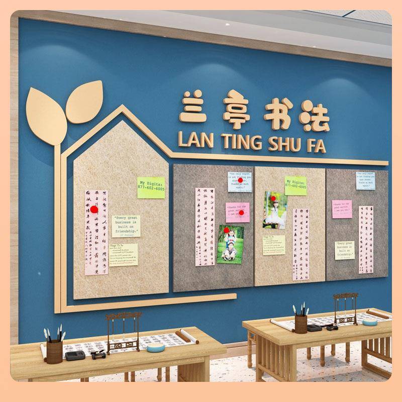 ◁毛毡墙贴画书法教室布置装饰环创作品展示板墙面室美术幼儿园