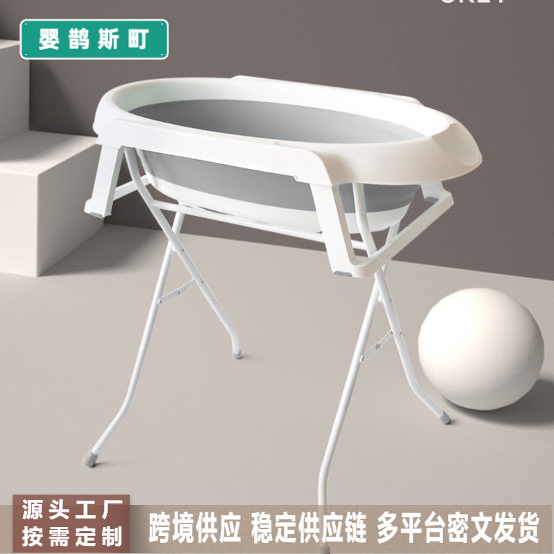 免弯腰可折叠婴儿洗澡盆宝宝浴盆架子盆收纳架沐浴盆小孩加高浴桶