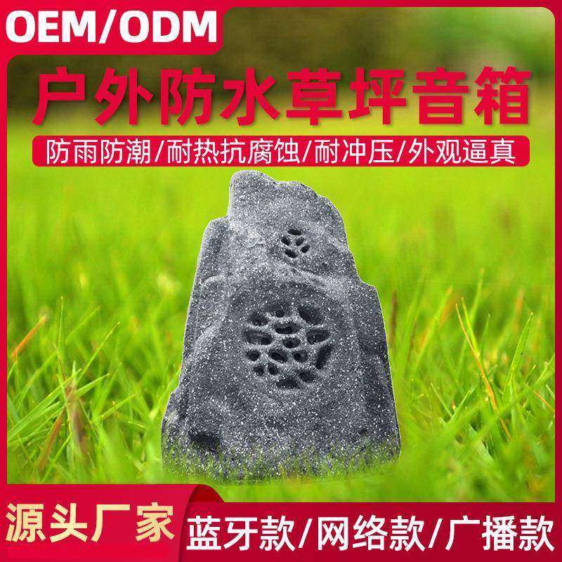工程户外防水草坪音箱仿真石头假山音响室外网络广播树脂摆件,纺织面料/辅料/配套,纺织机械配件,淘宝优惠券,粉丝福利购,淘宝优惠卷