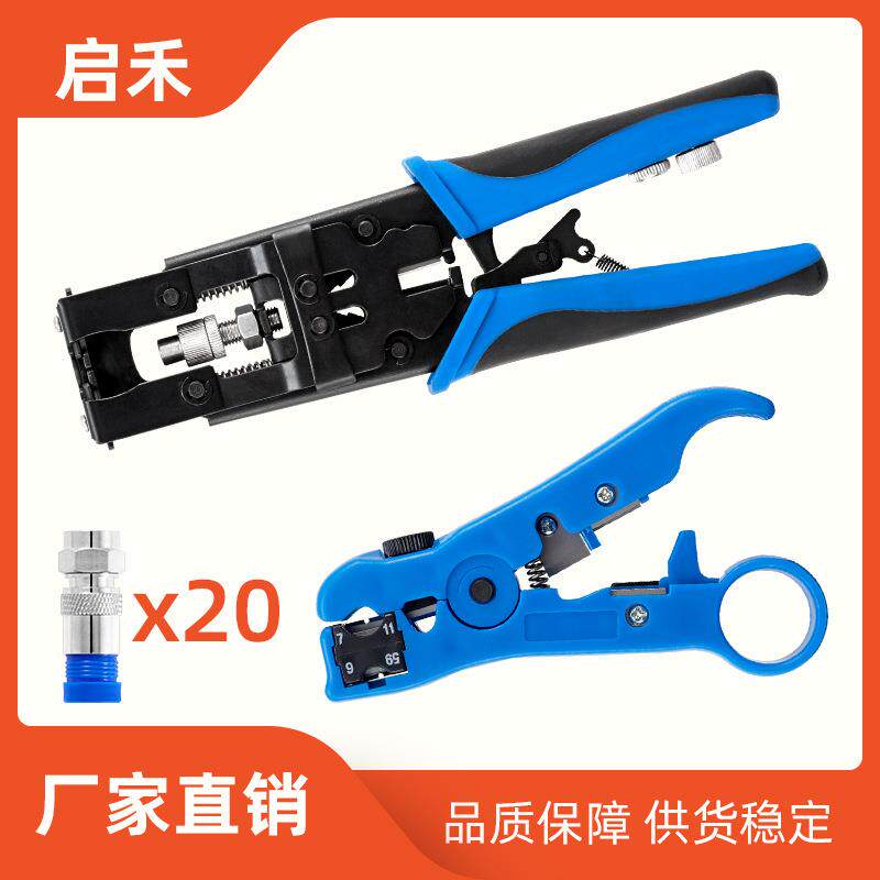 现货销售三用RG6压缩式BNCQ9RCA莲花头挤压钳多功能F头压线钳