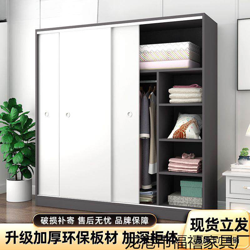 推拉门衣柜家用卧室现代简约出租房用经济型实木质收纳柜子