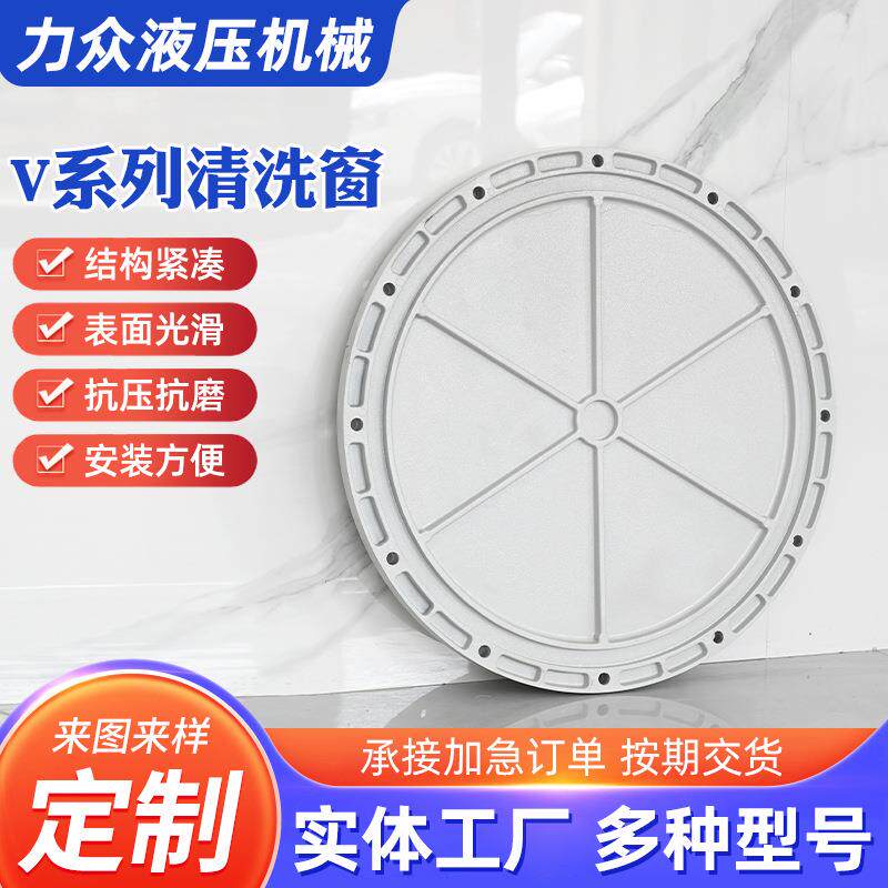 V系列清洗窗油箱清洗盖液压油箱维修孔人口盖液压清洁口