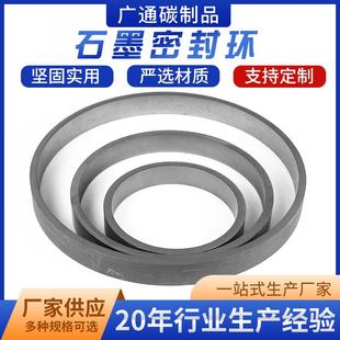高纯石墨密封环碳精环耐磨耐高温欢迎来图来样咨询