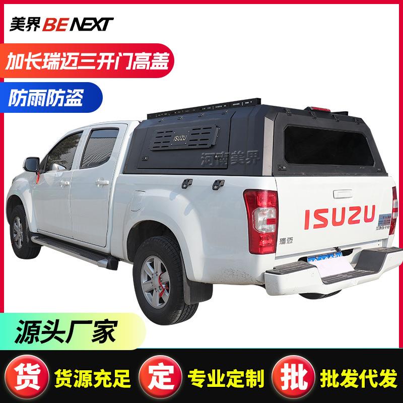适用isuzu五十铃dmax瑞迈皮卡车改装后尾箱盖锰钢三开门平顶高盖