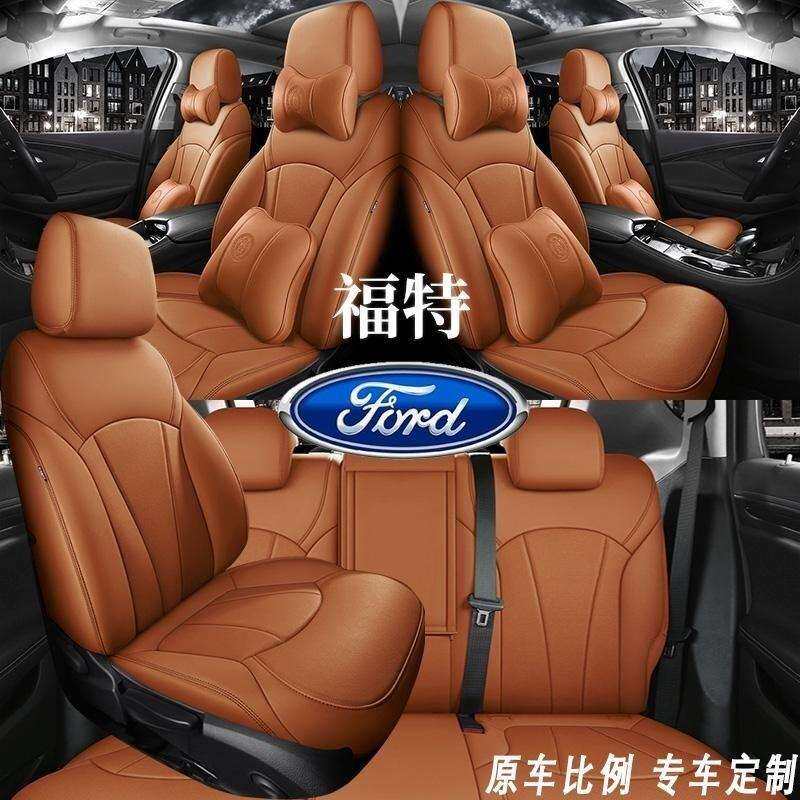 福特锐界座套专用全包领界真皮座椅套翼虎翼博四季通用汽车坐垫