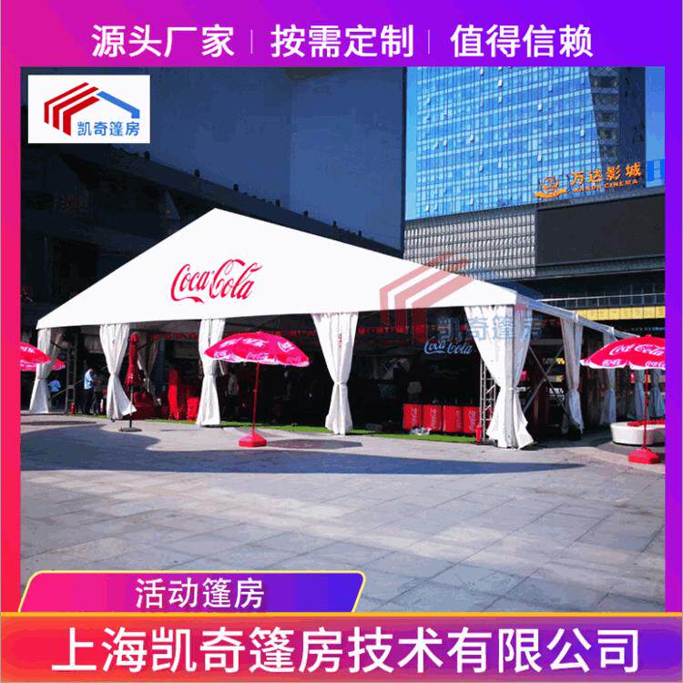苏州供应欧式尖顶篷房四角亭活动展览篷房出租休息室铝合金篷房
