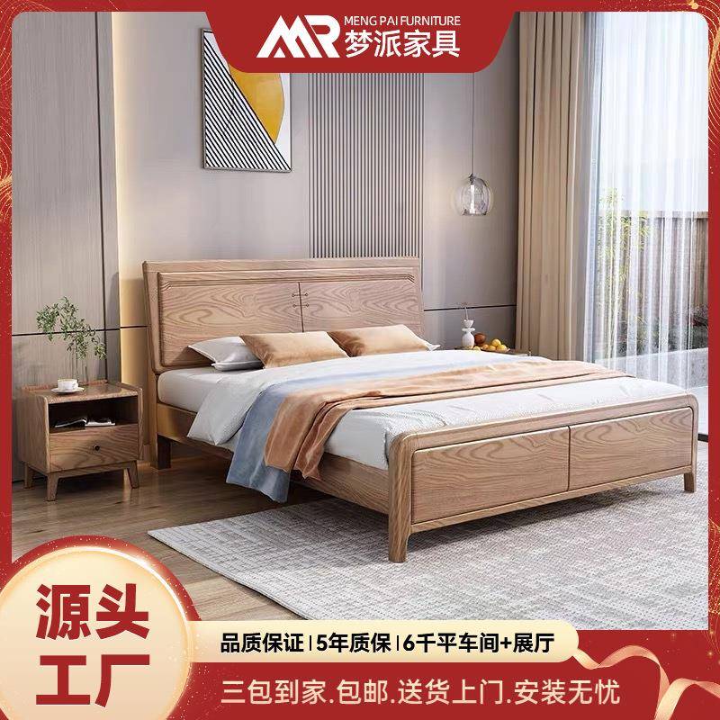 北欧全实木床1.8米白蜡木双人床现代简约1.5主卧小户型原木风婚床