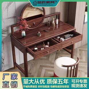 新中式乌金木实木梳妆台卧室小户型带镜子现代简约收纳一体化妆桌