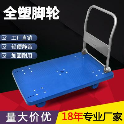 塑料手推车平板车手拉车折叠搬运车仓库静音拉货小推车静音轮