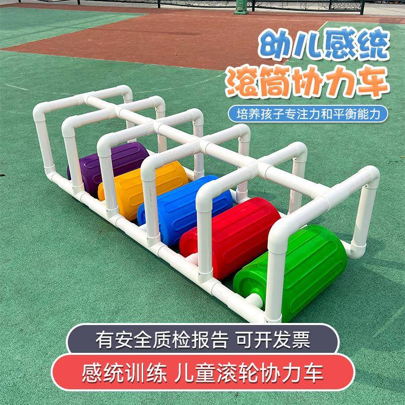 幼儿园多人脚踩滚筒协力车儿童户外玩具体育活动器械感统训练水车
