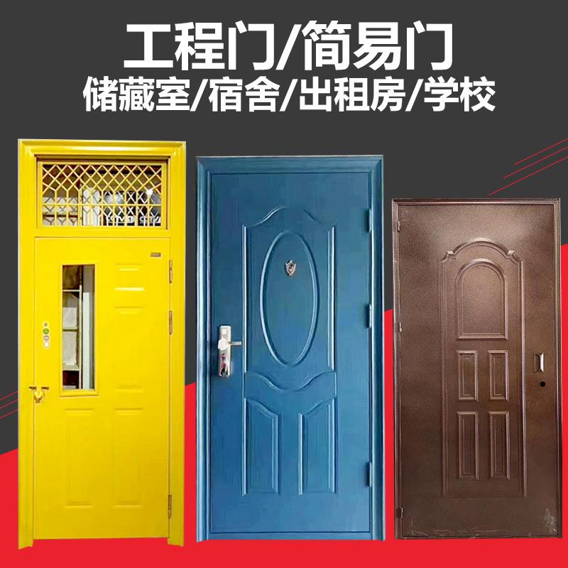 简易工程门管井出租房门宿舍学校地下储藏室门单层双层仓库防盗门