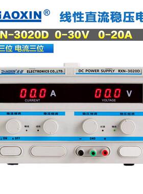 兆信RXN-3010D/3020D/3030D可调直流稳压电源大功率线性30V30A