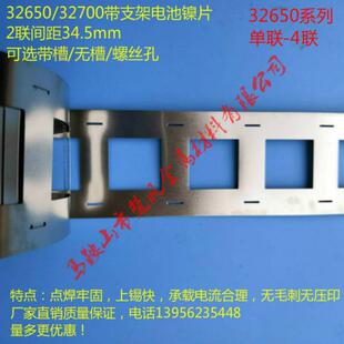 2联镀镍带间距34.5带支架电池镍片32650点焊镍带33140电池镍带