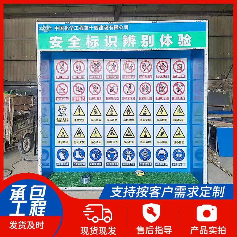 安全体验区设备安全帽撞击体验安全带体验工地安全体验区钢塑