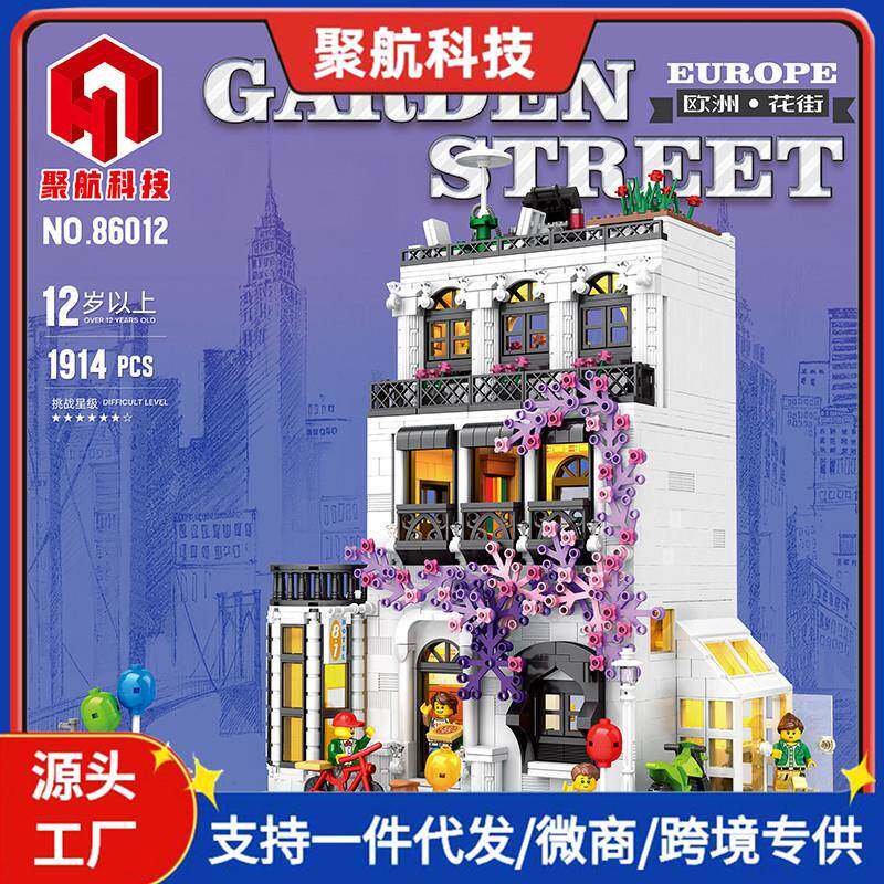 聚航86012创意街景MOC灯光欧洲花街益智拼装屋子模型建筑积木玩具