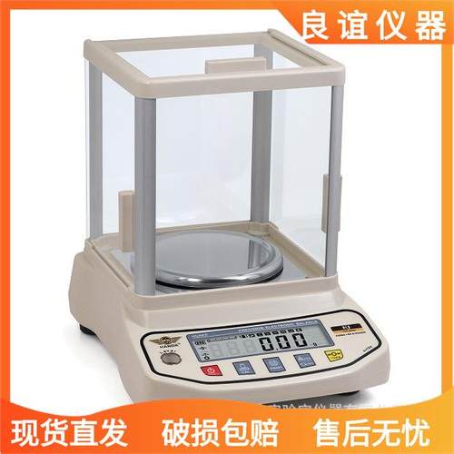 包邮分析天平电子秤珠宝秤0.1g/0.001g/0.1mg万分位电子天平