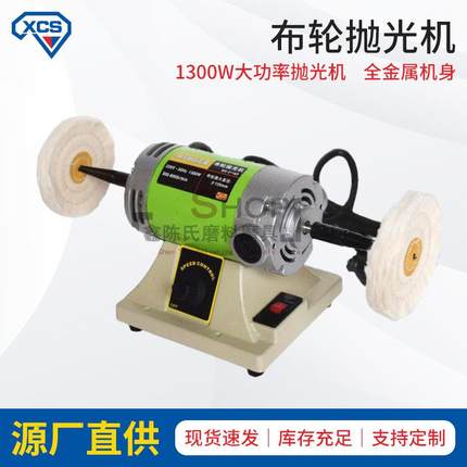 迷你强3118D布轮抛光机小型可调速台式双头磨光机1300W台磨机