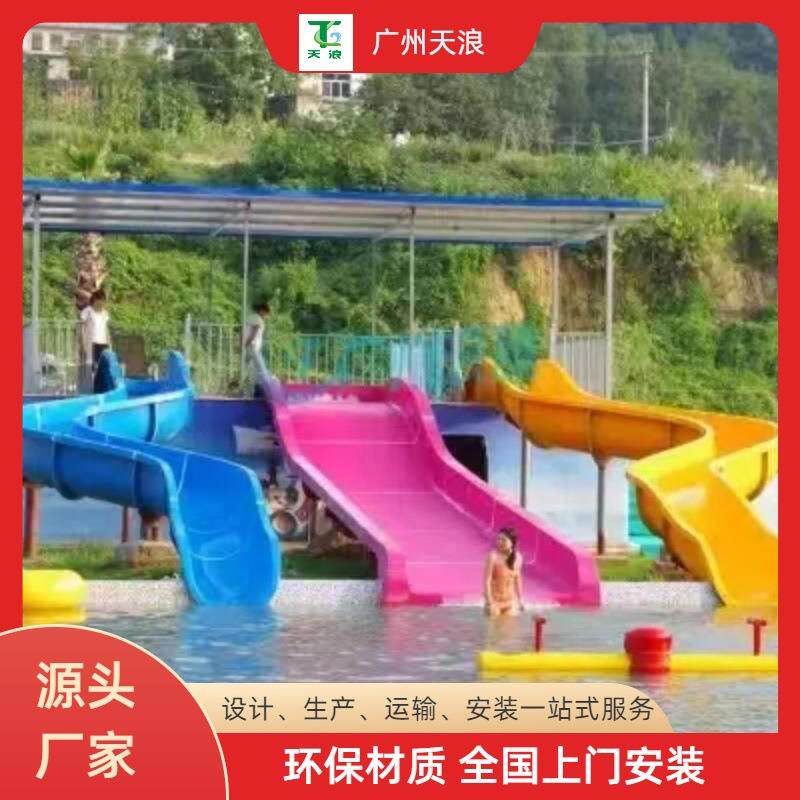 广东天浪水上滑梯玻璃钢大型水滑梯大型组合滑道
