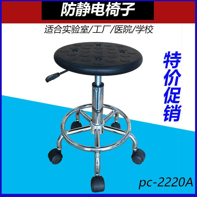 实验室防静电椅带链车间用座椅移动铝合金脚轮导电皮革升降小圆凳