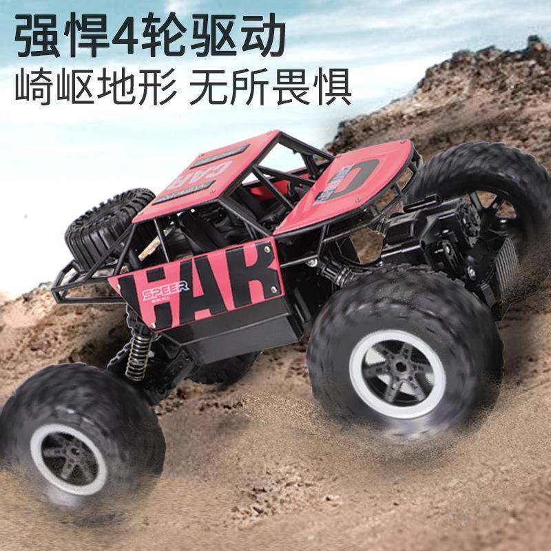 2.4G越野四驱攀爬遥控车合金漂移大脚避震可充电高速赛车模型,机械设备,其他机械设备,淘宝优惠券,粉丝福利购,淘宝优惠卷