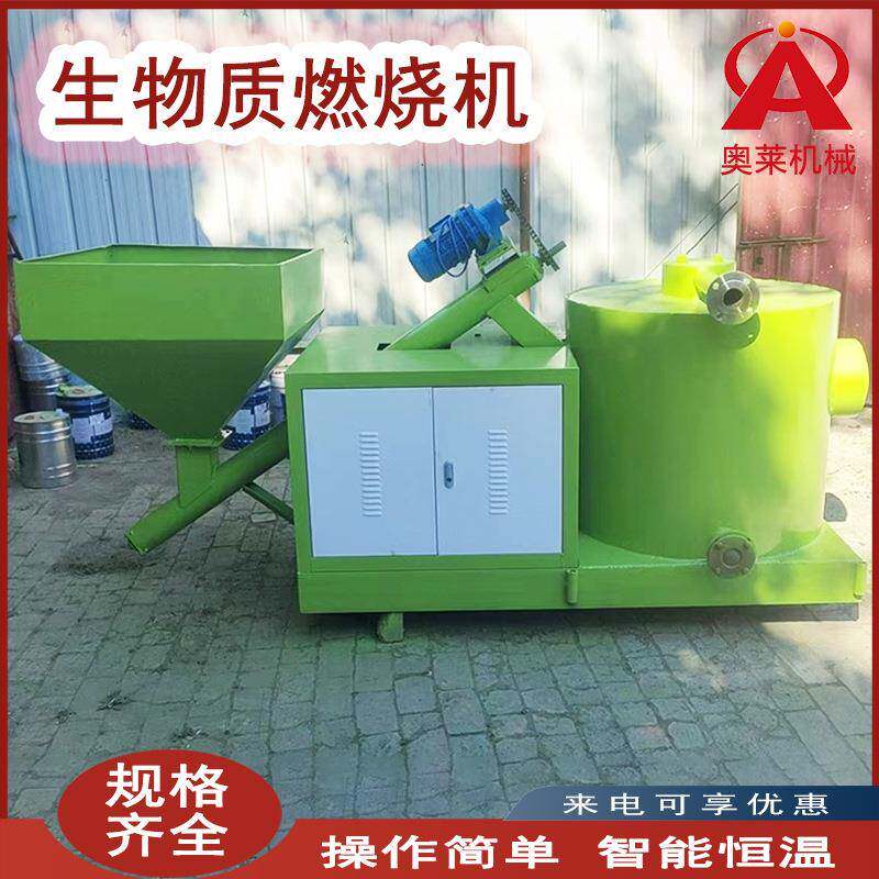 生物质颗粒燃烧机无烟锅炉设备燃烧机全自动工业废料燃烧机