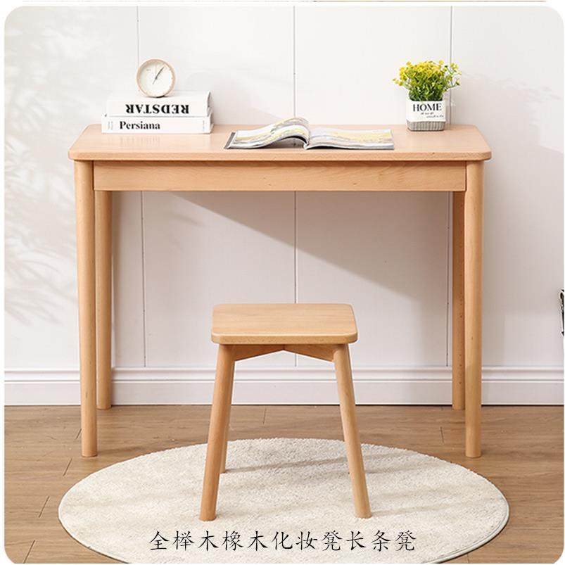 6R实木凳子书桌家用长条办公原木茶台桌吧台收纳凳床尾凳长凳凳床,纺织面料/辅料/配套,纺织机械配件,淘宝优惠券,粉丝福利购,淘宝优惠卷