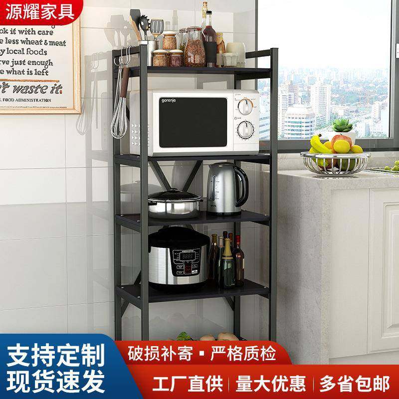 家用落地多层烤箱架厨房微波炉置物架简约锅碗架调味料钢木收纳架,机械设备,其他机械设备,淘宝优惠券,粉丝福利购,淘宝优惠卷
