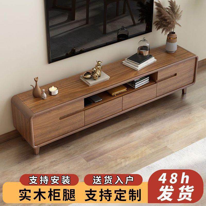 家用电视柜茶几组合小户型客厅原木风电视柜简约现代实木落地茶几