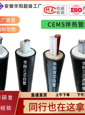 伴热电缆K-JL2200-D42-PTFE2*φ6*4-b-CVC-SC烟气伴热采样管线