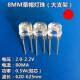 8MM草帽LED0.5W红光LEDF8草帽红灯LED灯珠高亮中功率白发红色