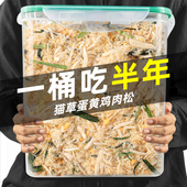 猫咪冻干零食猫草蛋黄鸡胸肉松补充营养发腮增肥毛球克星拌粮专用