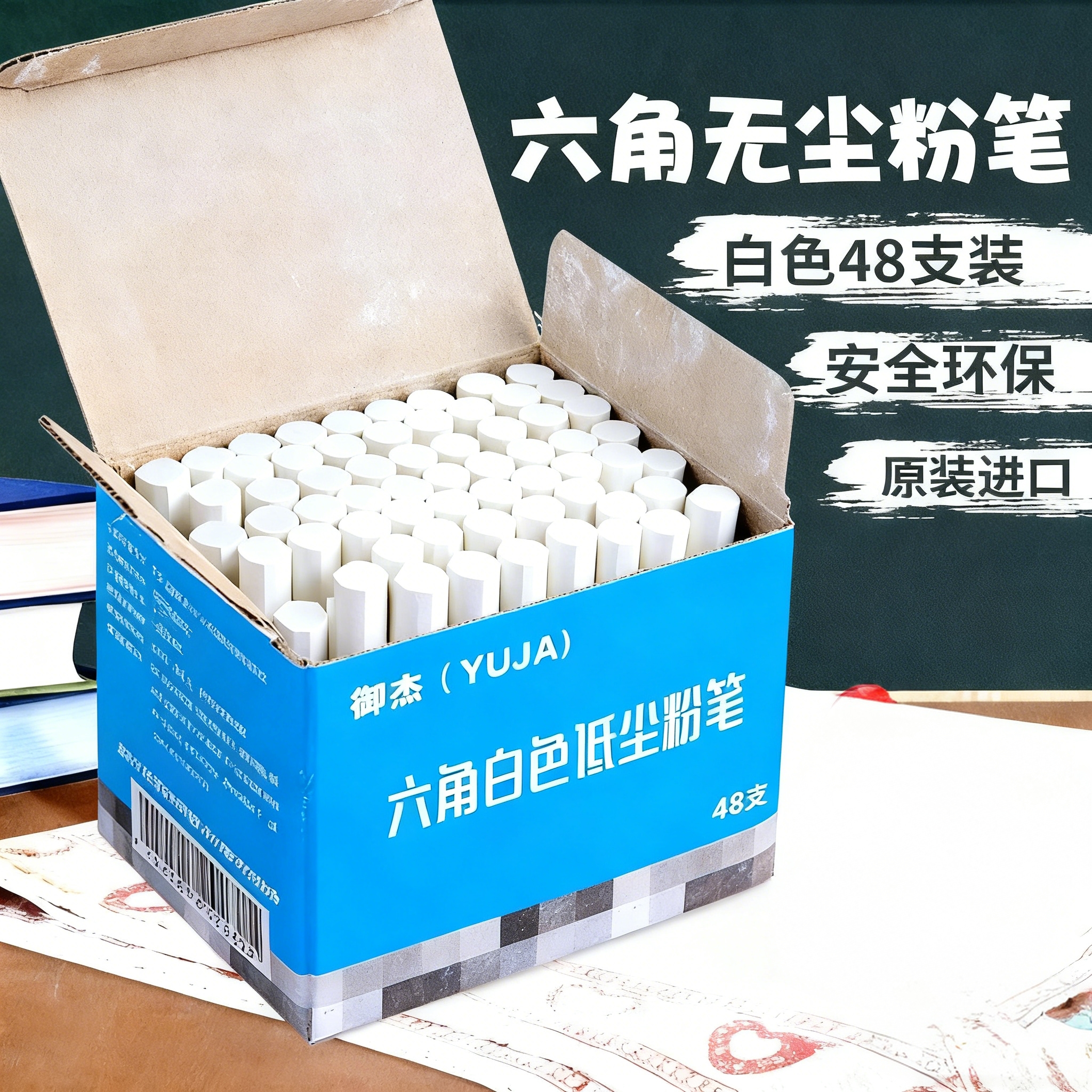 彩色粉笔黑板报专用无毒